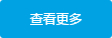 鿴